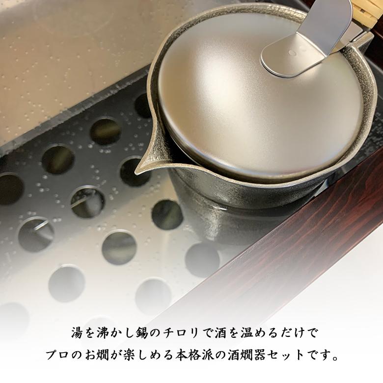 サンシン 酒燗器 かんすけ・匠 TKD-4型 電気式 燗どうこ 熱燗 サンシン 酒燗器 かんすけ・匠 TKD-4型 電気式 燗どうこ 熱燗