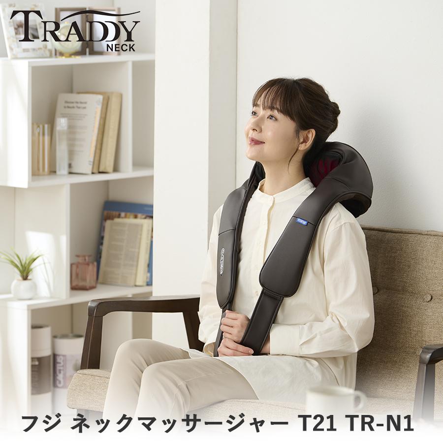 期間限定P5倍】フジ医療器 ネックマッサージャー TR-N1 マッサージ機 