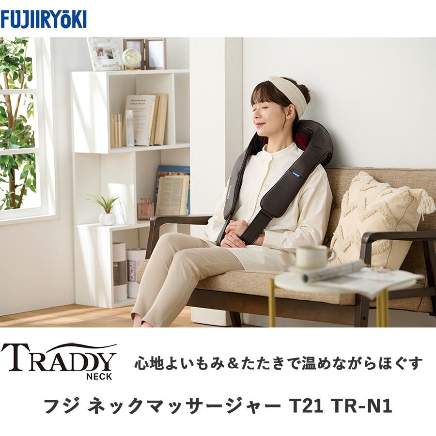期間限定P5倍】フジ医療器 ネックマッサージャー TR-N1 マッサージ機 