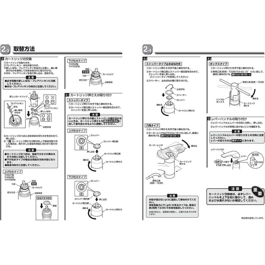 日本産 Toto シングルレバー用カートリッジ Thy552rr 国内配送 Www Technet 21 Org