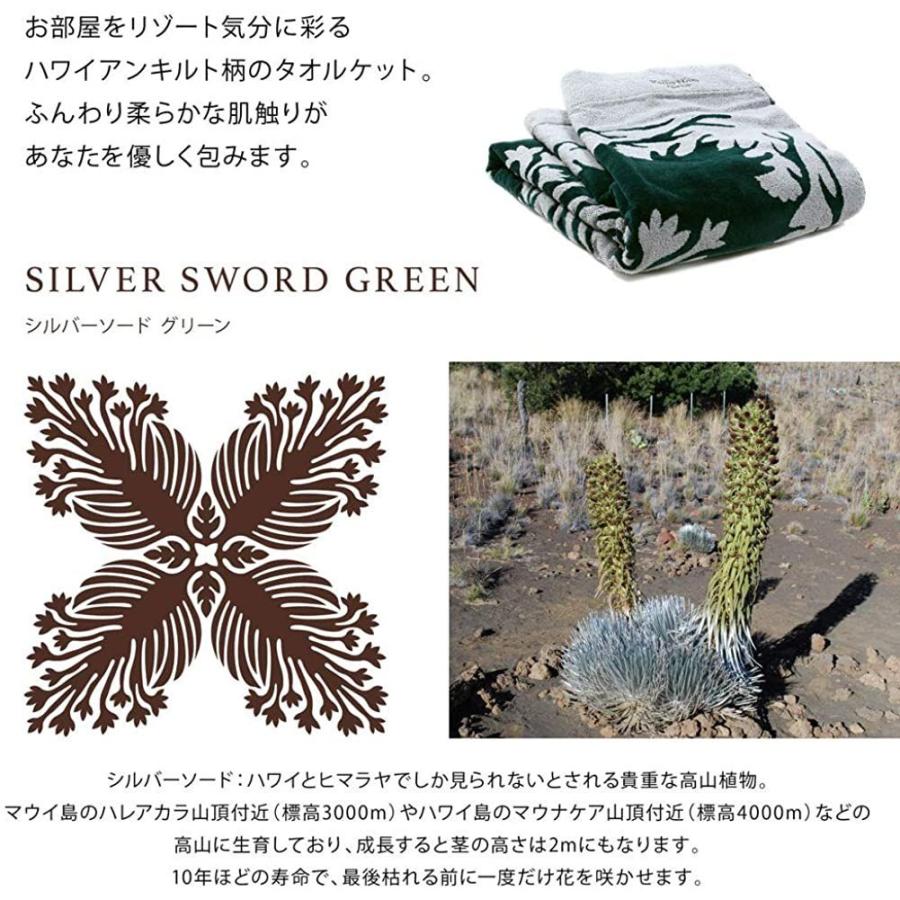 激安通販新作 シルバーソード クラシックハワイアンシリーズ タオルケット アイランドスタイル キャシーマム レディース グリーン f 布団 寝具 Aou Edu Sd