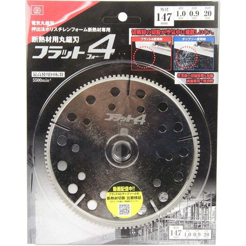 Sk11 断熱材用丸鋸刃 フラット4 押出法ポリスチレンフォーム断熱材切断作業用 147mm マルノコ Myleet Com