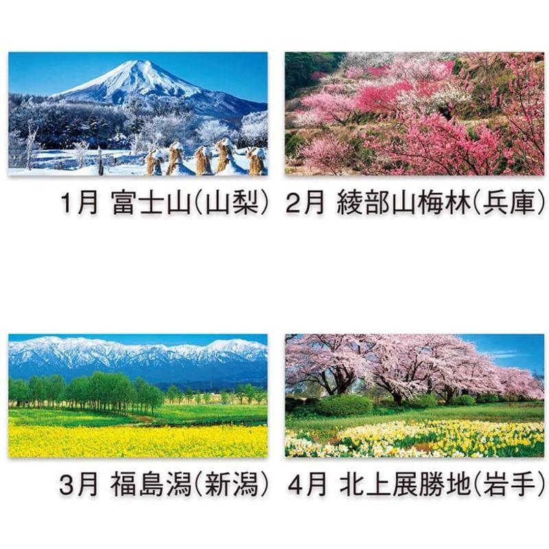 新日本カレンダー 2022年 カレンダー 壁掛け 観光文字風景 NK86 大(53.5×38cm)  :20220212214922-00133:OTC-STORE - 通販 - Yahoo!ショッピング