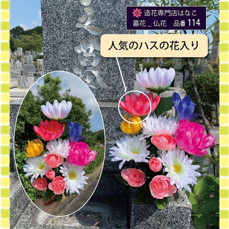 造花 はなこ お供え 造花 お墓 墓用 墓花 仏壇用 仏花 仏壇 仏壇花 ２束組 Ver Ml W 114 Wwp 花束 アレンジメント Www Bollywoodpapa Com