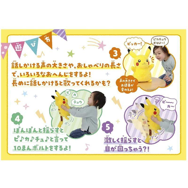 10 Off ポケットモンスター ギュッとしておしゃべりピカチュウ ぬいぐるみ Www Bouwmaterieel Benelux Nl