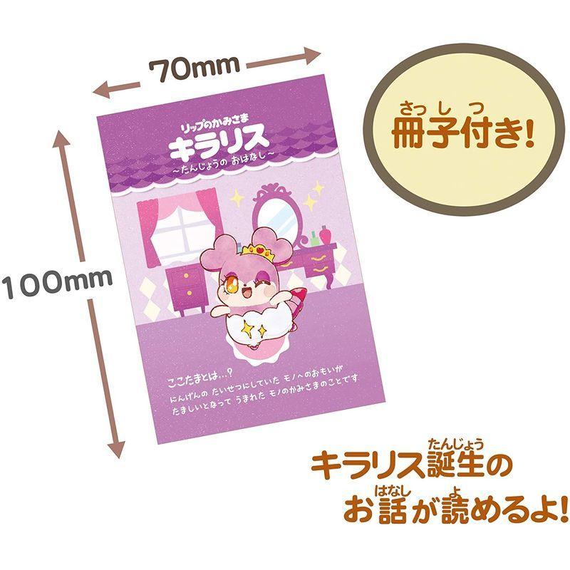モノのかみさま ここたま フレフレここたま リップのかみさま キラリス スーパーセール