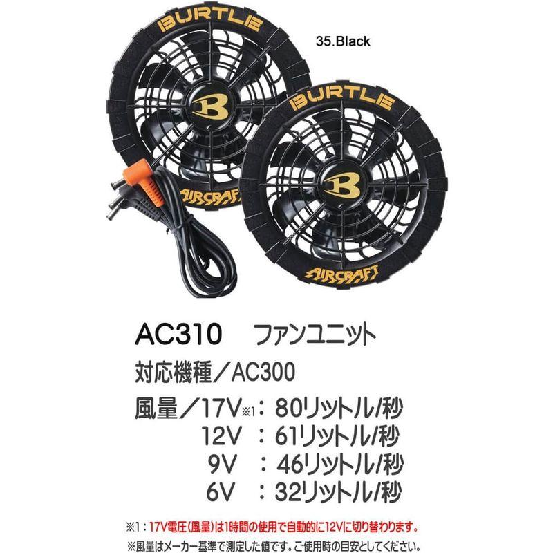 バートル　BURTLE　黒ファン＋新型17V黒バッテリーセット　AC300　AC310　AIRCRAFT　京セラ製　エアークラフト　ファン付