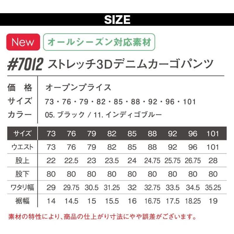 武蔵野ユニフォーム アイズフロンティア ストレッチ3Dデニムワークジャケット カーゴパンツ 上下セット洗い加工 3Dカッティング ストラップ - 7