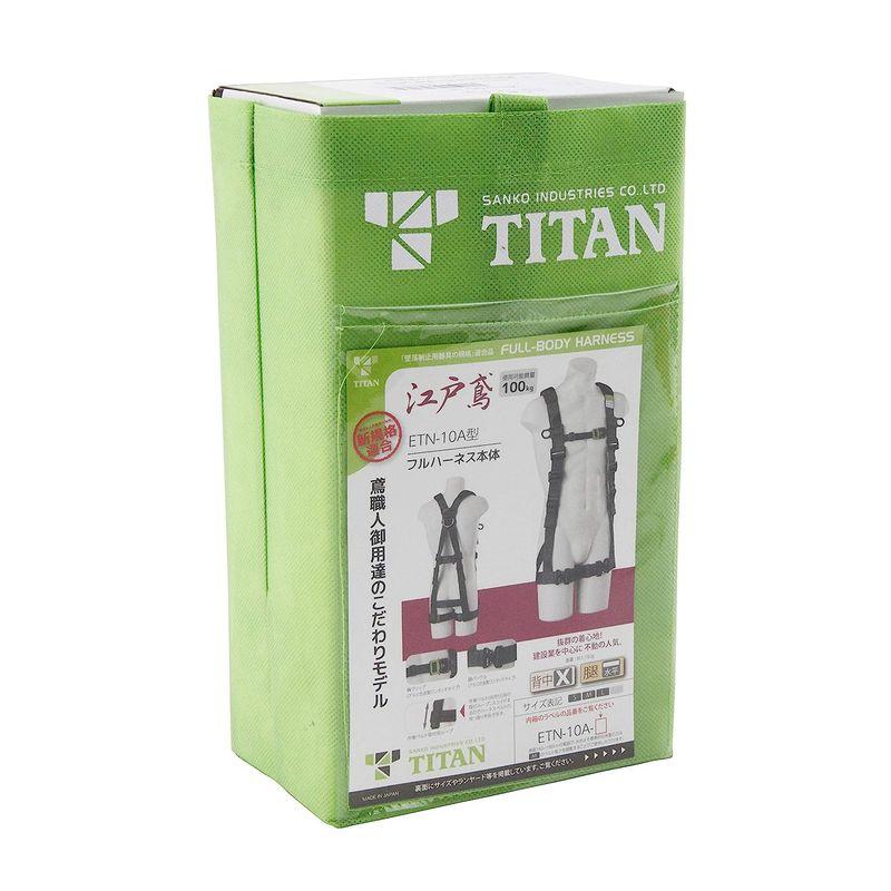 タイタン(TITAN)　新規格　墜落制止用器具　江戸鳶　ETN-10A-S