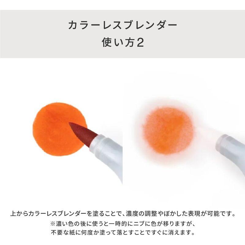 信憑 Too コピック カラーレスブレンダー (200ml) No.0HTRC3 マーカー、蛍光ペン コピックチャオ カラーレスブレンダー