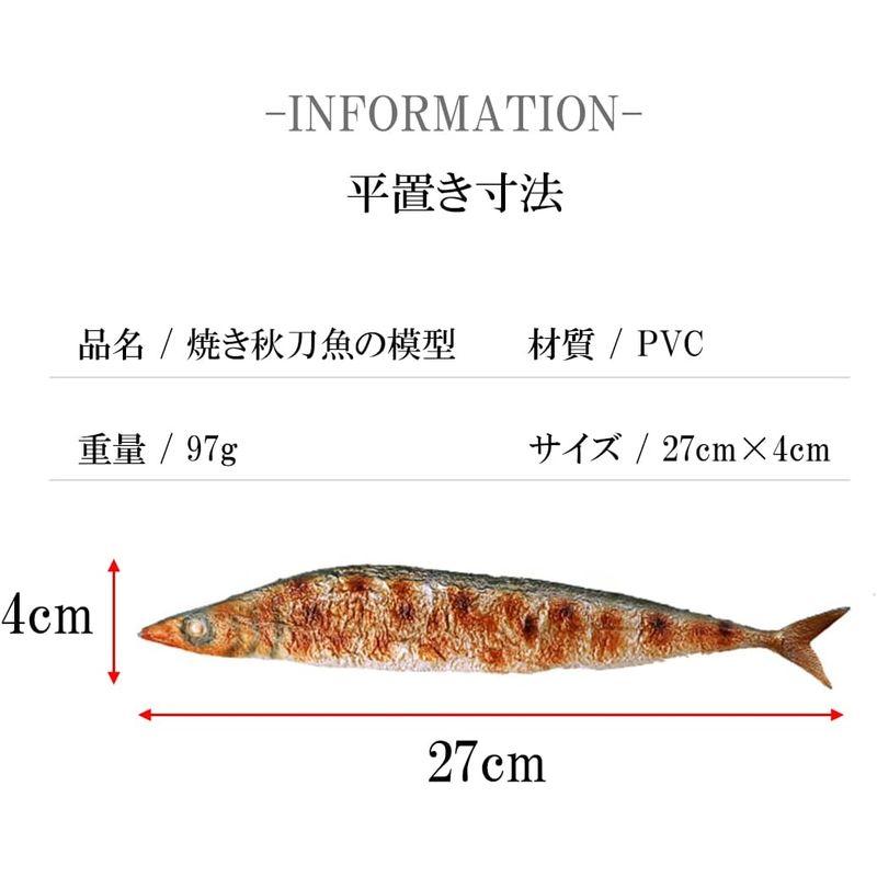 pcb サンマ 食品サンプル 秋刀魚 焼き魚 魚 食品 ディスプレイ nh7723 (四匹 セット)｜otc-store｜03