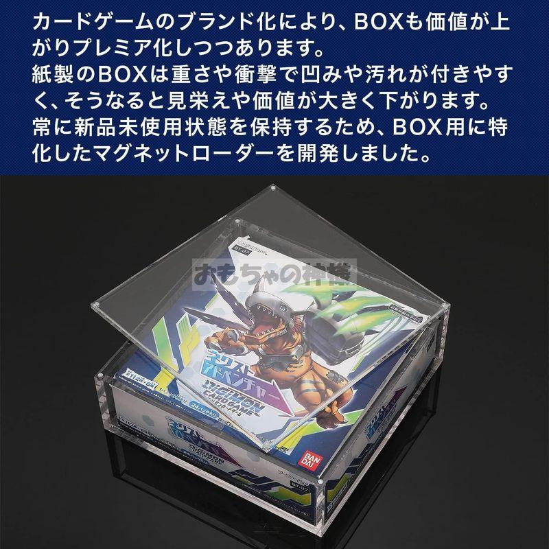 おもちゃの神様 BOXローダー シュリンク付きカードゲームボックスを収納できる マグネットローダー (デジモンカード対応)｜otc-store｜05