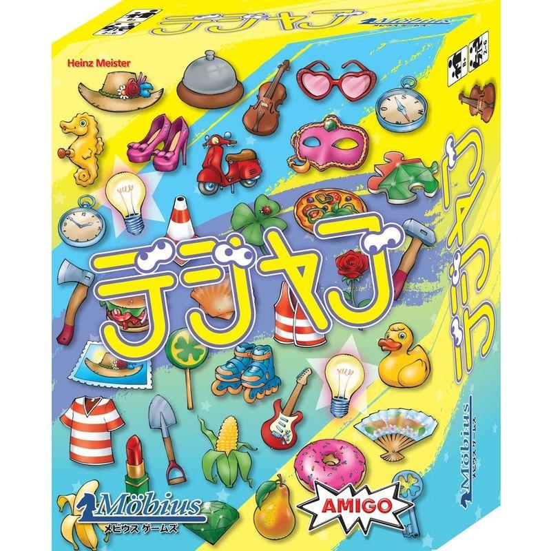 メビウスゲームズ カードゲーム デジャブ 日本語版｜otc-store｜03