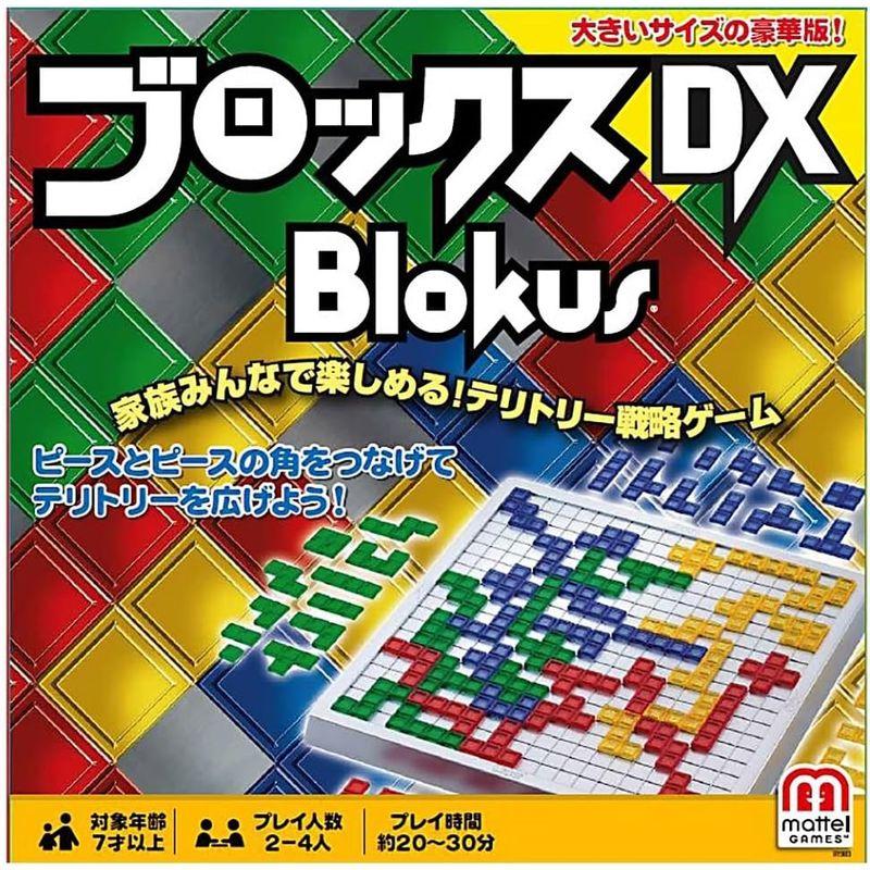 マテルゲーム(Mattel Game) ブロックスデラックス 知育ゲーム4人用 R1983｜otc-store｜07