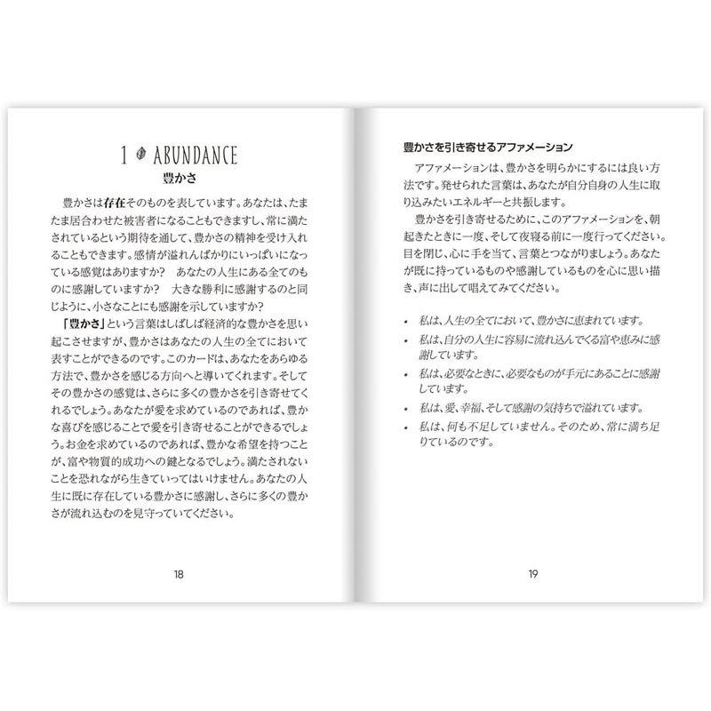 オラクルカード 日本語版 占い アースクラフト オラクル 日本語解説書付き｜otc-store｜02