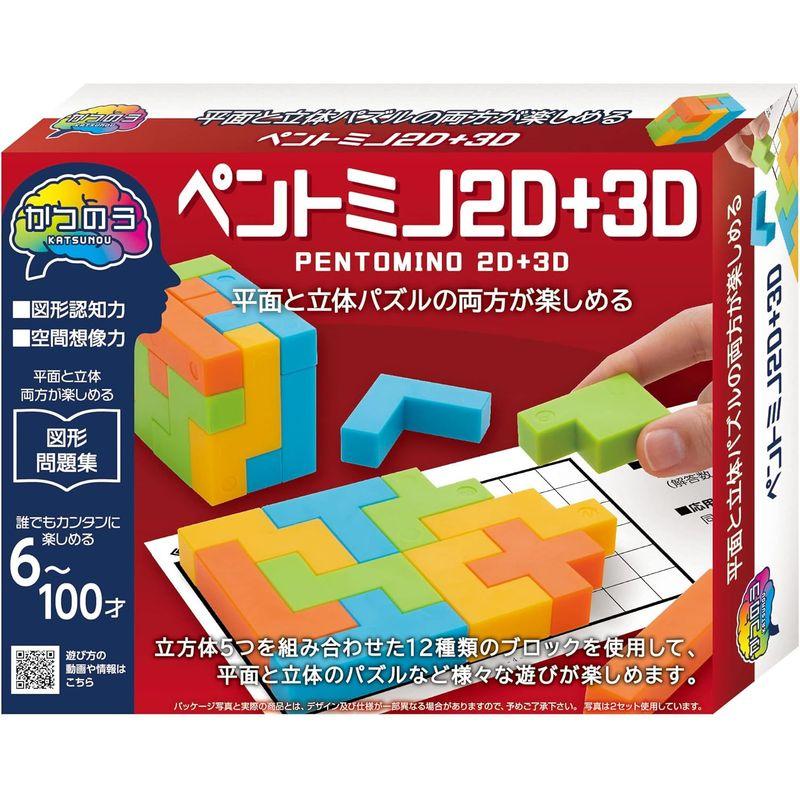 かつのう ペントミノ 2D＋3D｜otc-store｜02