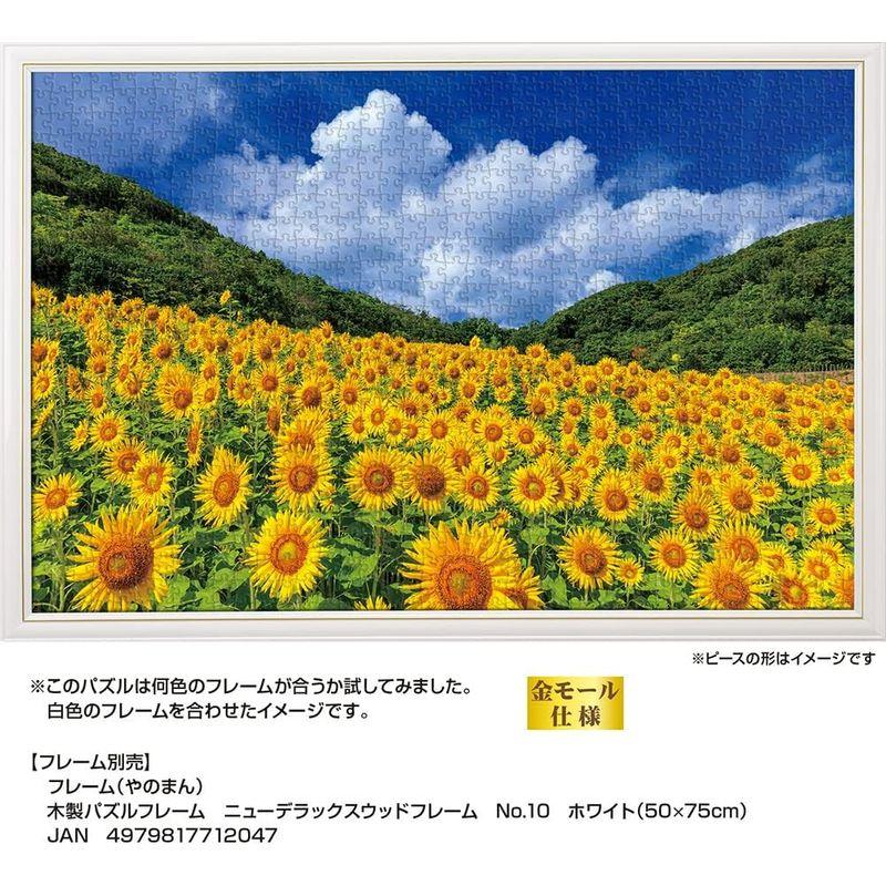 1000ピース ジグソーパズル 夏空ときらめく向日葵(三重) (50ｘ75cm) 10-1421｜otc-store｜13