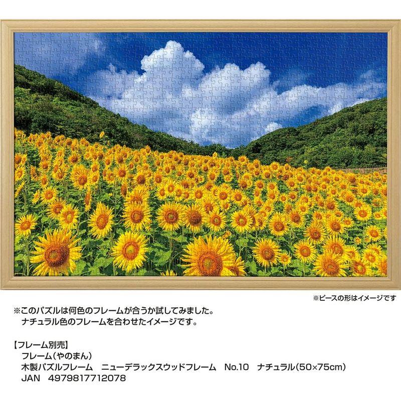 1000ピース ジグソーパズル 夏空ときらめく向日葵(三重) (50ｘ75cm) 10-1421｜otc-store｜10