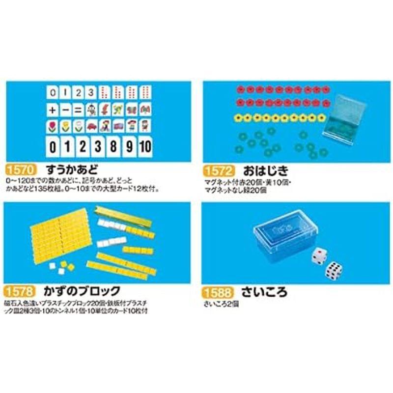 昭和教材 基本的な算数用具が揃った算数セット さんすうせっと標準版｜otc-store｜08