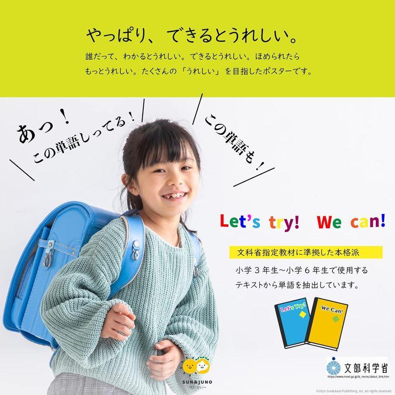 サンジュノー小学校準備 お風呂用知育ポスター3枚セット モノトーン おしゃれ お部屋にも インテリア 小学校への基礎ができる A3 角丸 防｜otc-store｜09