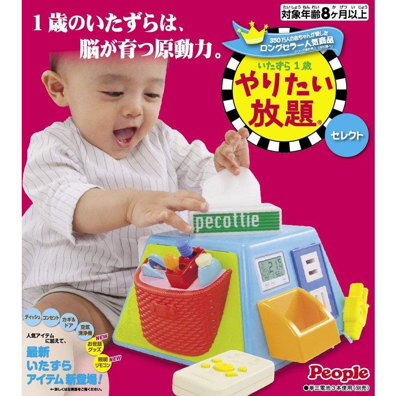 ピープル いたずら1歳やりたい放題 セレクト｜otc-store｜06