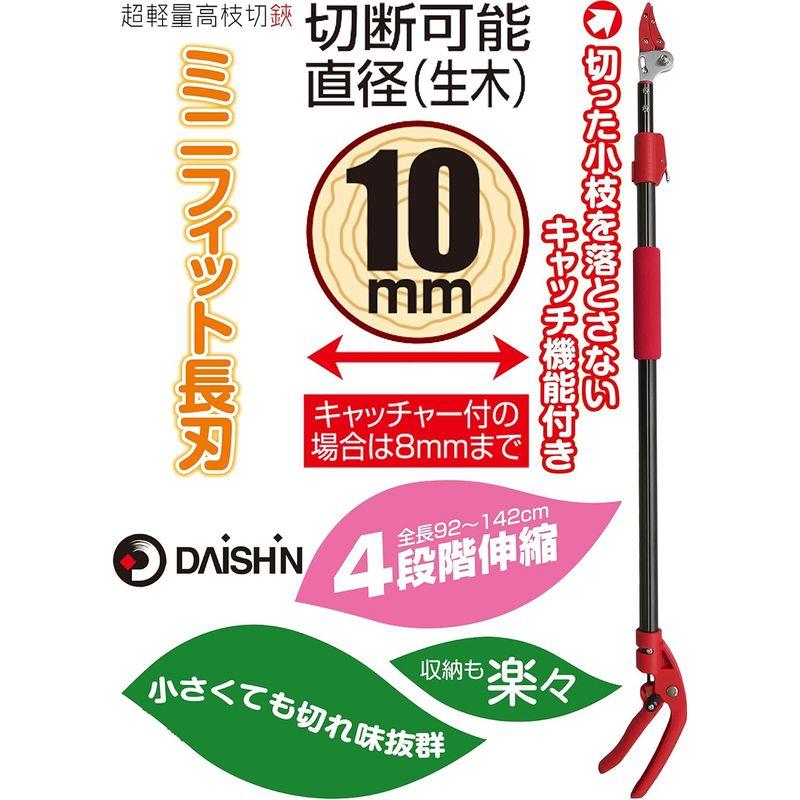 DAISHIN(大進) 超軽量 4段階伸縮式 高枝切鋏 レッド ミニフィット 全長92-142cm｜otc-store｜05