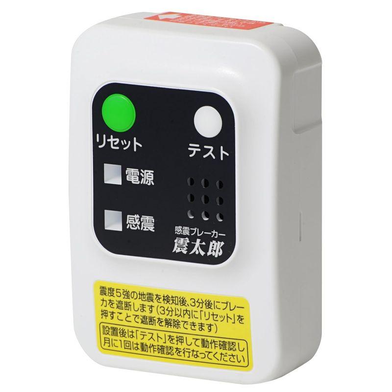 大和電器 感震ブレーカー 震太郎 品番X5029｜otc-store｜03