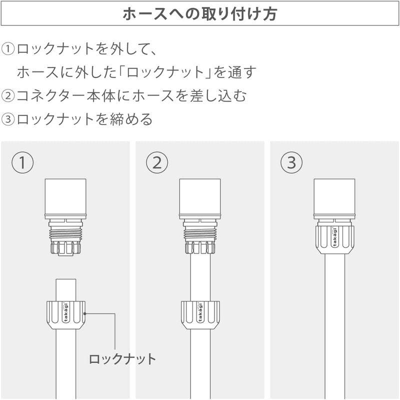 タカギ(takagi) 散水ノズル ラクロックファイブW 普通ホース ワンクリック QG1159NB｜otc-store｜03