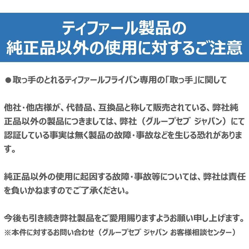 ティファール フライパン 鍋 9点 セット ガス火専用 「 インジニオ・ネオ グランブルー・プレミア セット9 」 チタン プレミア 5層コ｜otc-store｜06