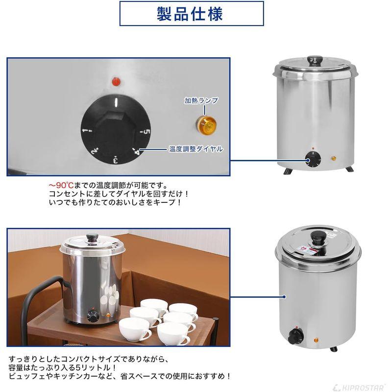 スープジャー スープ保温 5L (満水5.6L) 業務用 KIPROSTAR