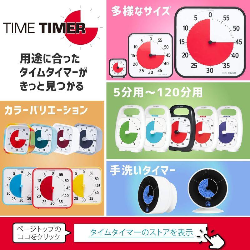 タイムタイマー(TIME TIMER) 勉強タイマー MOD モッド (カバー付き) スカイブルー 9cm 60分 学習アラーム TTM9-｜otc-store｜02