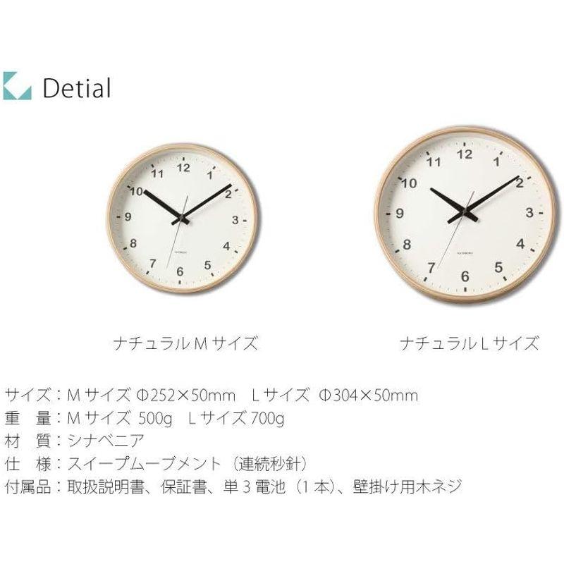 KATOMOKU plywood clock ナチュラル スイープ（連続秒針） km-33M φ252mm (クォーツ時計)｜otc-store｜09