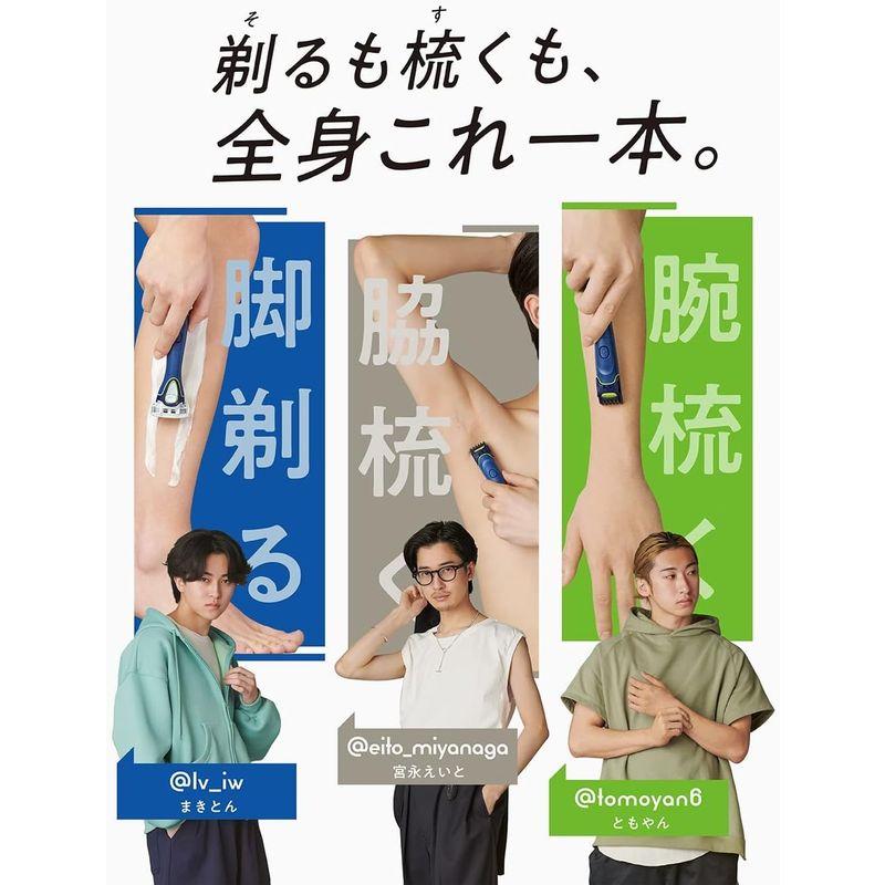 Schick(シック) フィジカー マルチ ボディ シェーバー (刃付き +