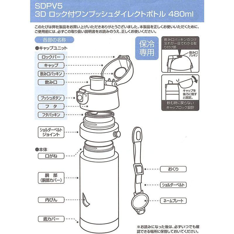 スケーター(Skater) 子供用 ステンレス 直飲み 3D 水筒 キッズ 480ml プラレール 男の子 SDPV5-A｜otc-store｜03