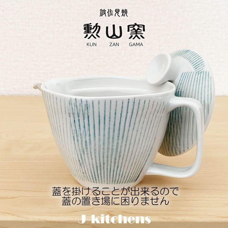 ジェイキッチンズ 勲山窯 急須セット 波佐見焼 日本製 (急須