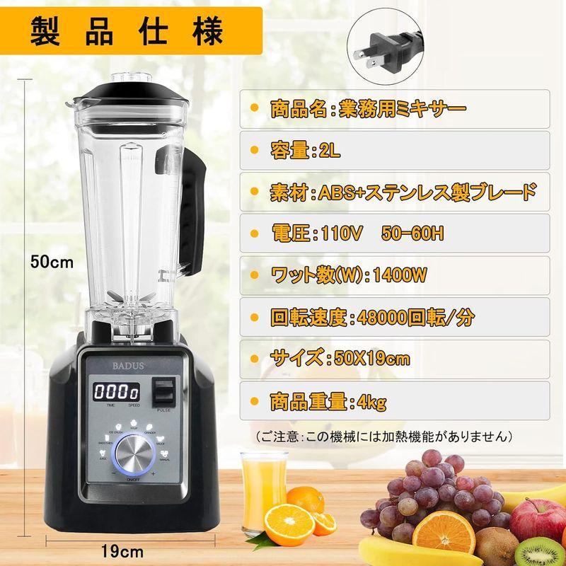ミキサー 大容量 業務用 2L タイマー機能付 多機能 ブレンダー Amazon | BriSunshine ミキサー 大容量 業務用 2L タイマー機能