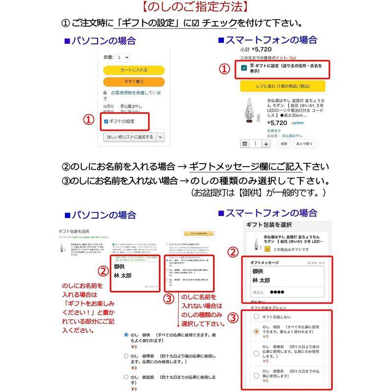 京仏壇はやし 盆提灯 盆ちょうちん 銘木工芸行灯 松徳 11号 (回転灯 付) 天然木 高さ84cm 木製 置き提灯 京仏壇はやしクロスセッ｜otc-store｜08