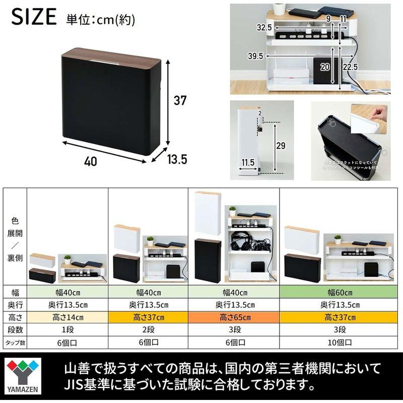 山善 ケーブルボックス 大型 (ルーター 収納) スチール製(マグネット対応) 6つ口タップ 天板開閉 壁にぴったり(巾木よけ) 滑り止め｜otc-store｜04