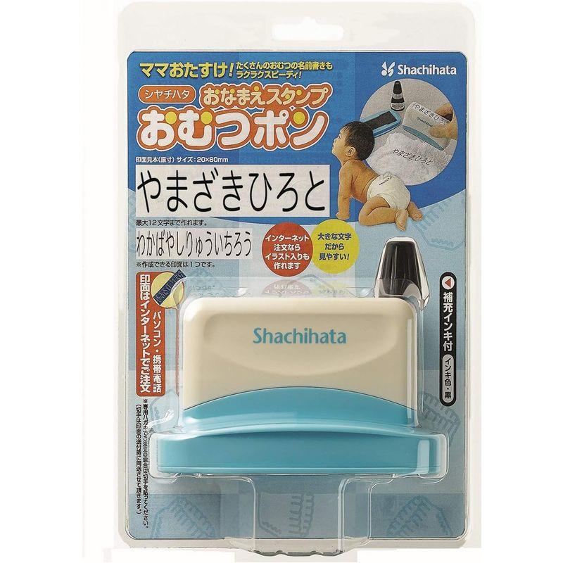 シャチハタ おなまえスタンプ おむつポン ゴム印 メールオーダー式 GAB-A/MO｜otc-store｜03