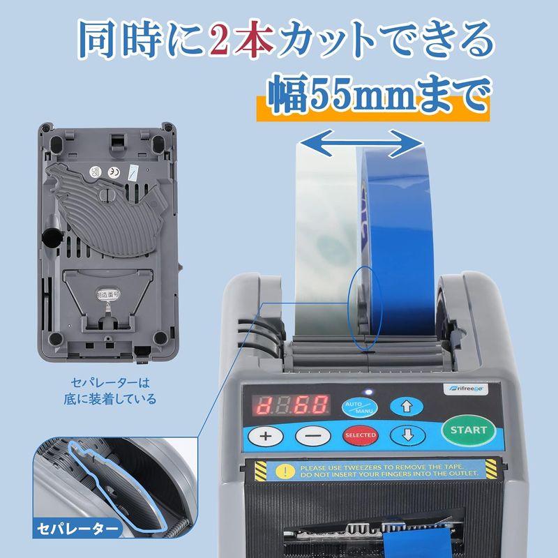 Frifreego 電動テープカッター 自動テープカッター 最大切断長さ