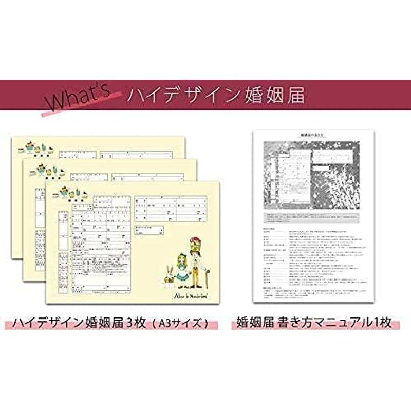 ハイデザイン婚姻届 「 花咲き 」3枚セット令和版｜otc-store｜02
