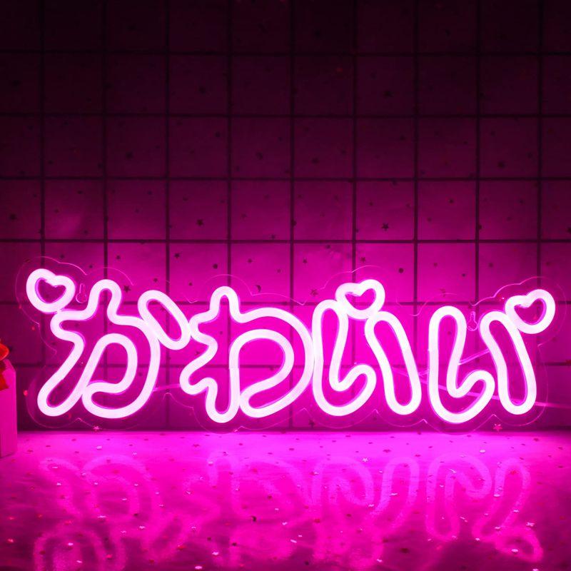 かわいいネオンサイン ledピンクネオン管 日本語かわいいネオン かわいいネオンサイン ledピンクネオン管 日本語かわいいネオン