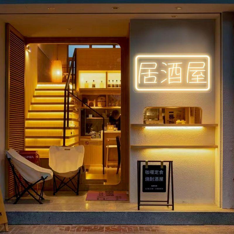 特大　立飲み ネオン看板 Amazon | ネオンサイン 『居酒屋』 ネオン管 看板 酒場 立ち飲み