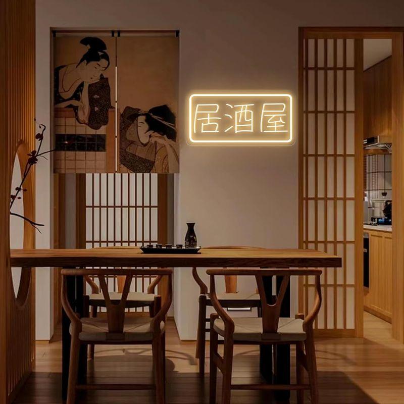 ネオンサイン 居酒屋 いざかや ネオン看板 省エネ 明るさ調整