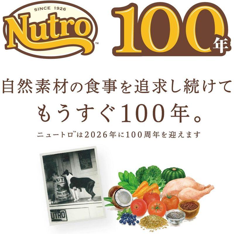 Nutro ニュートロ シュプレモ 超小型犬4kg以下用 成犬用 2kg ドッグフード自然素材/着色料 無添加/消化に良い｜otc-store｜05