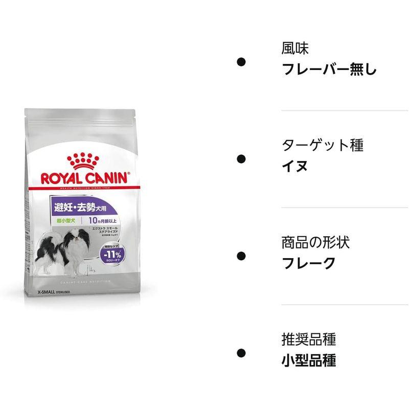 royal canin sas ロイヤルカナン CCN エクストラ スモールステアライズド 1.5kg｜otc-store｜02