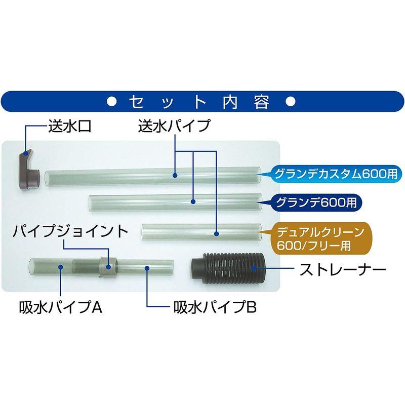 ジェックス GEX AQUA FILTER 交換用パイプセット(GD・DC用) 交換用パイプ グランデ600・グランデカスタム600・デュア｜otc-store｜05