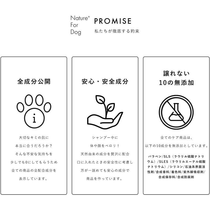 犬用 シャンプー 無添加CICA配合300ml ネイチャーフォードッグ（Nature+ For Dog）犬用シャンプー 「合成界面活性剤不使｜otc-store｜02