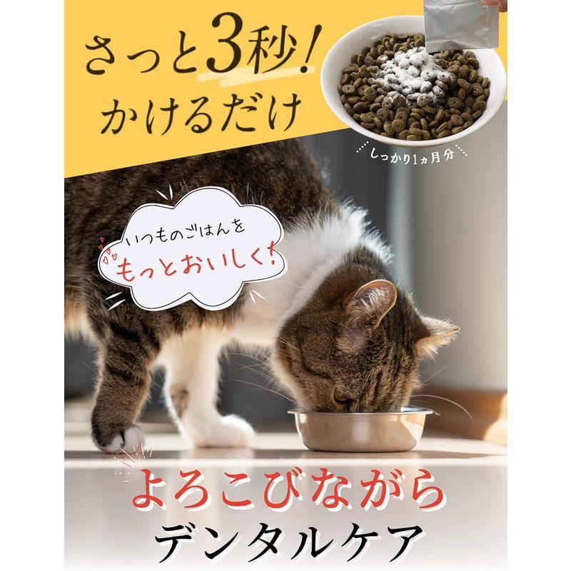 猫用家族のきずなふりかけ 猫 ふりかけ 歯磨きおやつ 口腔ケアサプリ 歯磨き 歯磨き粉 獣医師監修 国産 無添加 2g×30包 (30日分)｜otc-store｜05