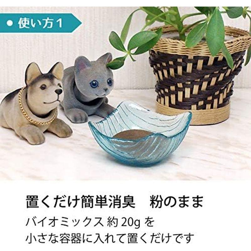 犬 猫 ペット カビの強力消臭剤 バイオミックス 150g｜otc-store｜10